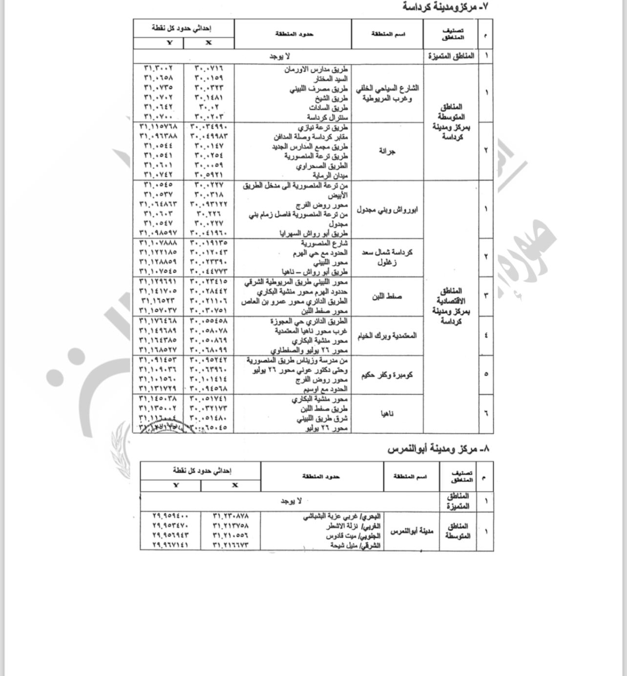 WhatsApp Image 2025-11-12 at 7.47.50 PM (4)