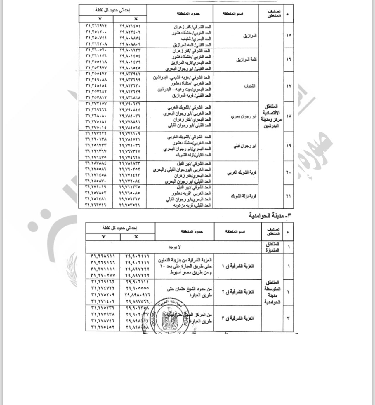 WhatsApp Image 2025-11-12 at 7.47.47 PM (2)