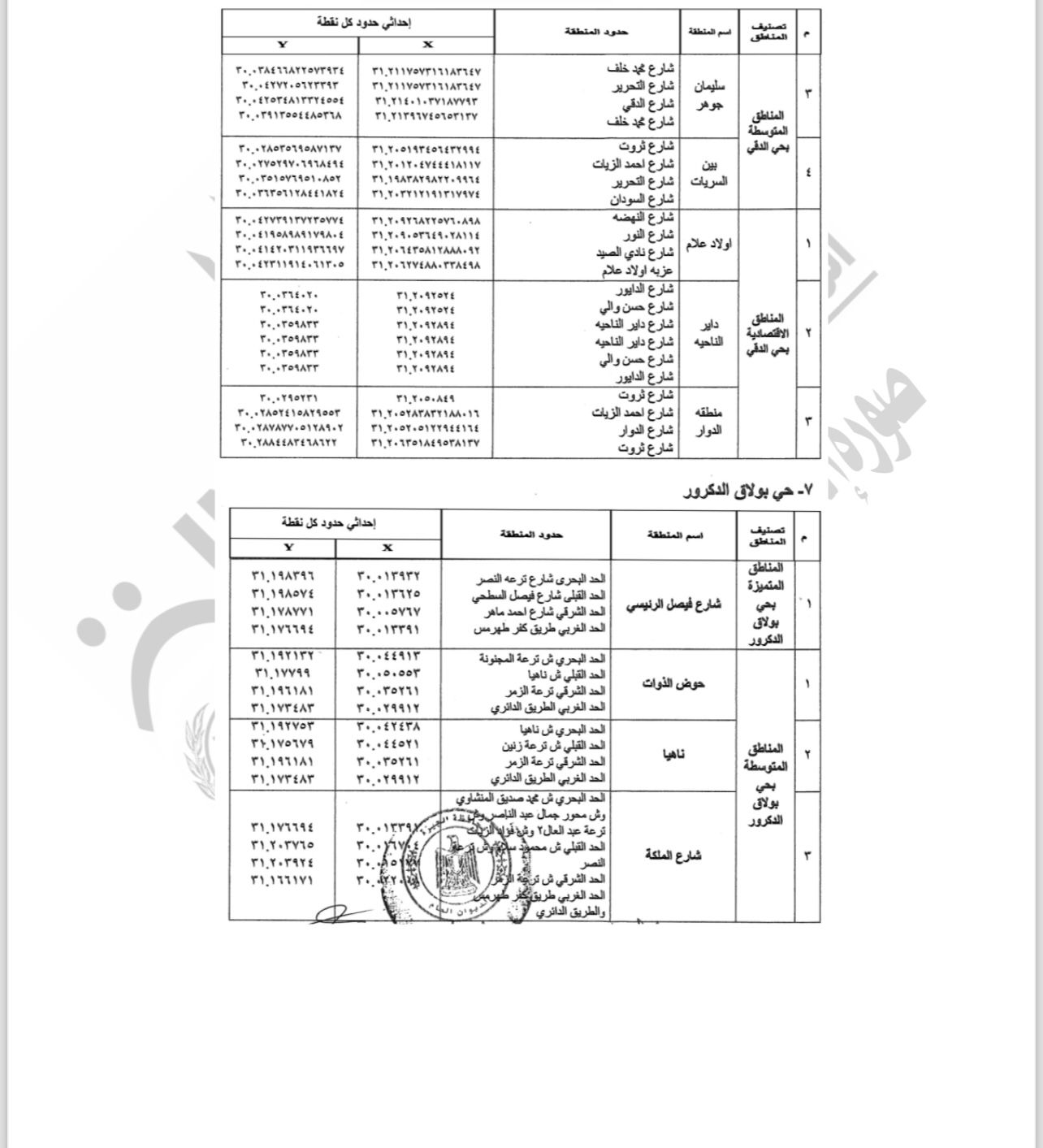 WhatsApp Image 2025-11-12 at 7.47.45 PM (1)