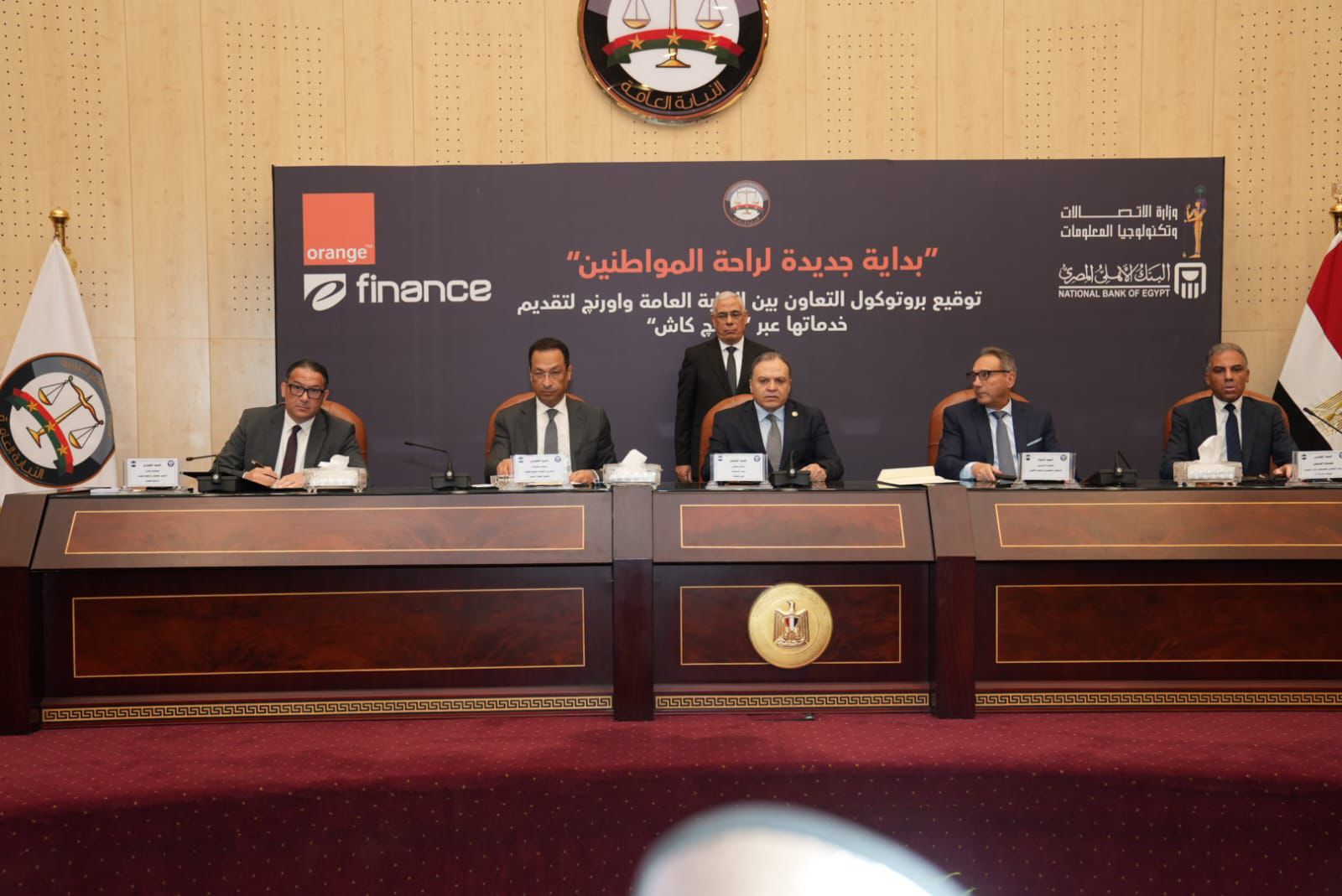 شركة اورنچ مصر تطلق مرحلة جديدة من شراكتها مع النيابة العامة