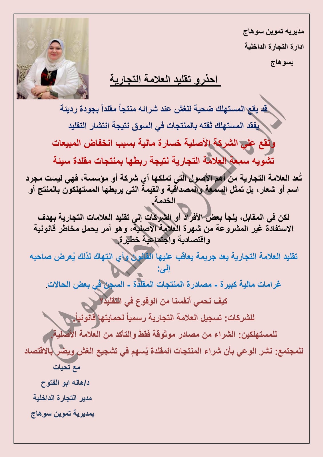 العلامة التجارية