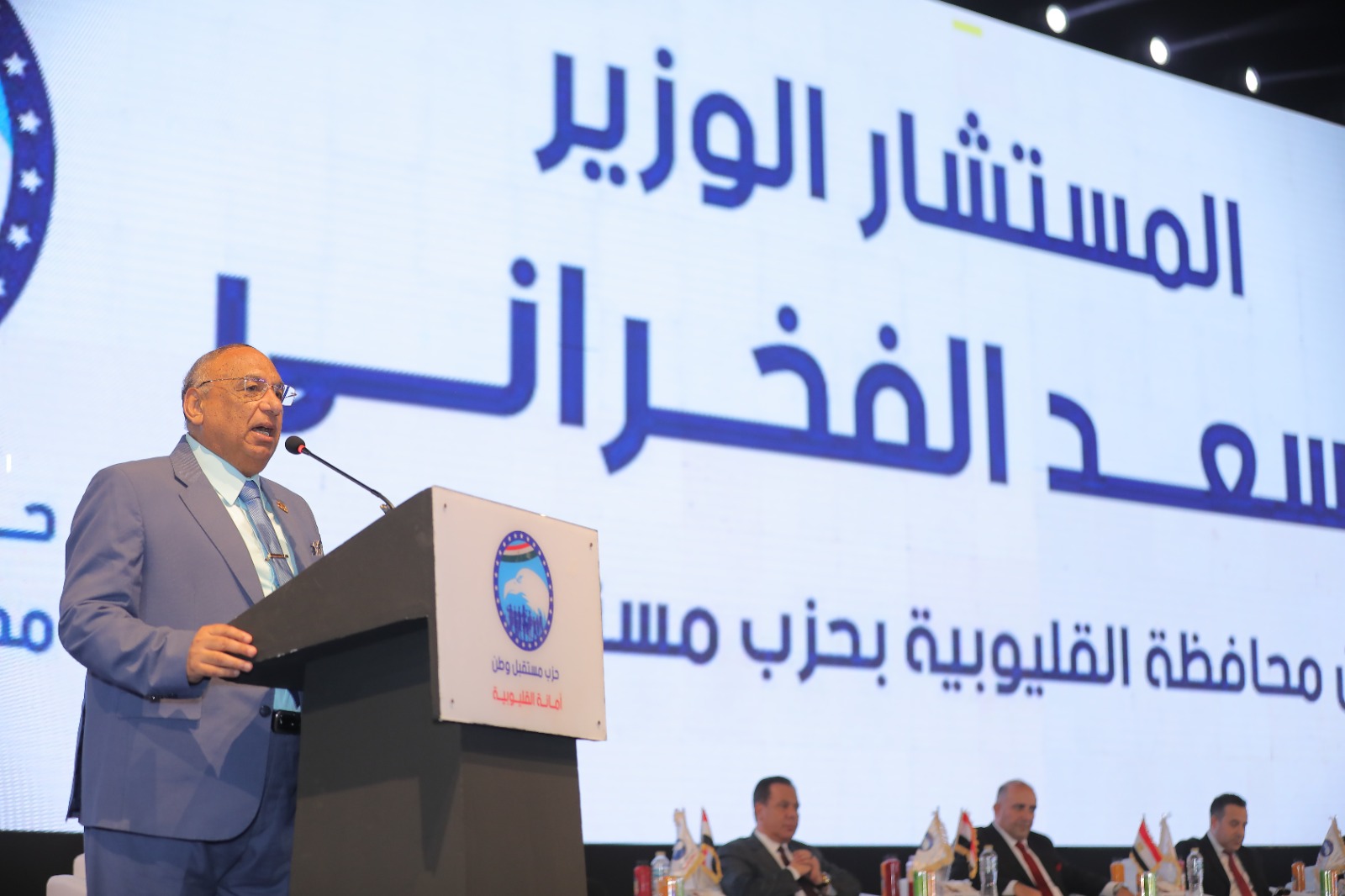 المستشار مسعد الفخراني أمين الحزب بالقليوبية المستشار مسعد الفخراني أمين الحزب بالقليوبية