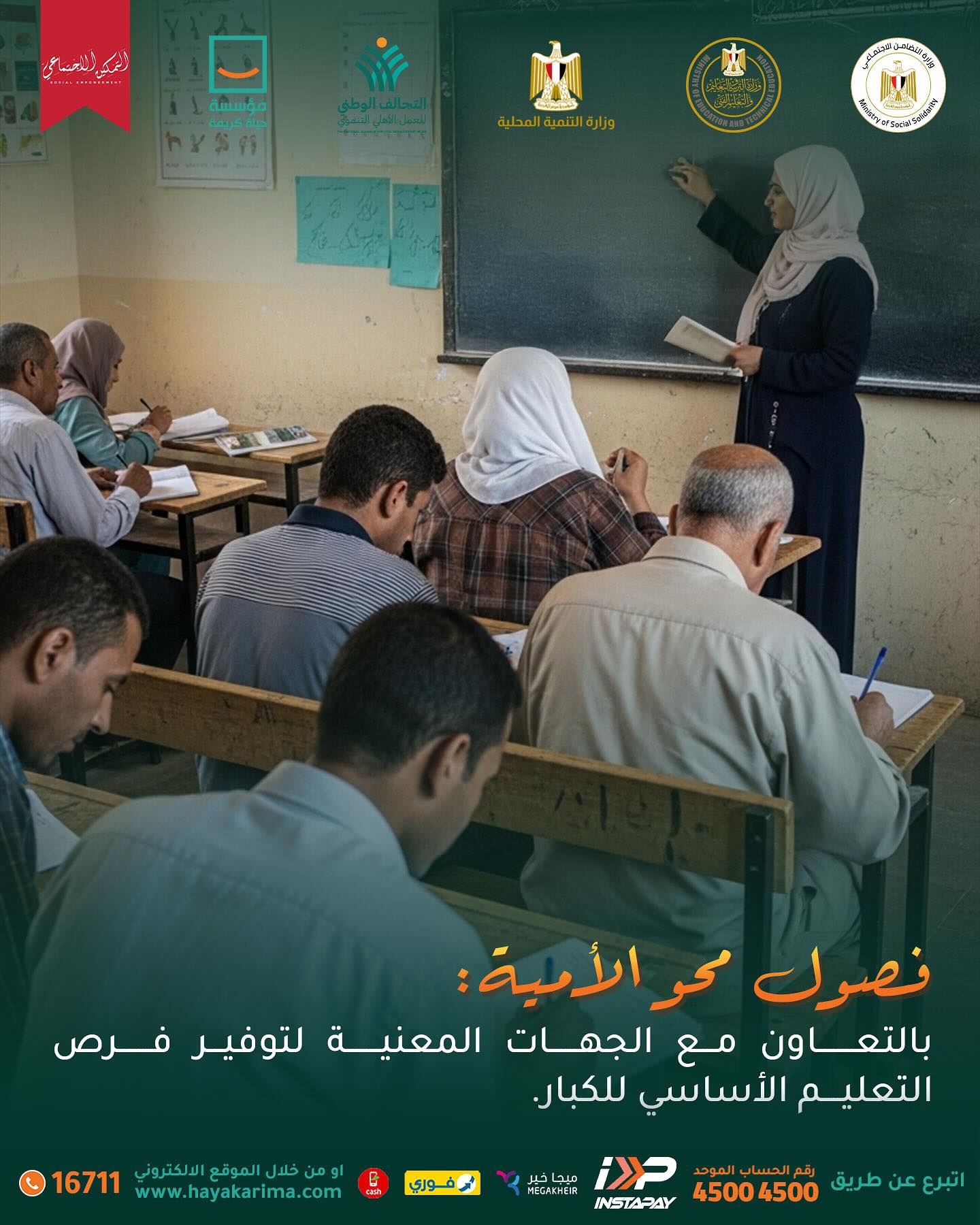 مراكز تنمية الأسرة (3)