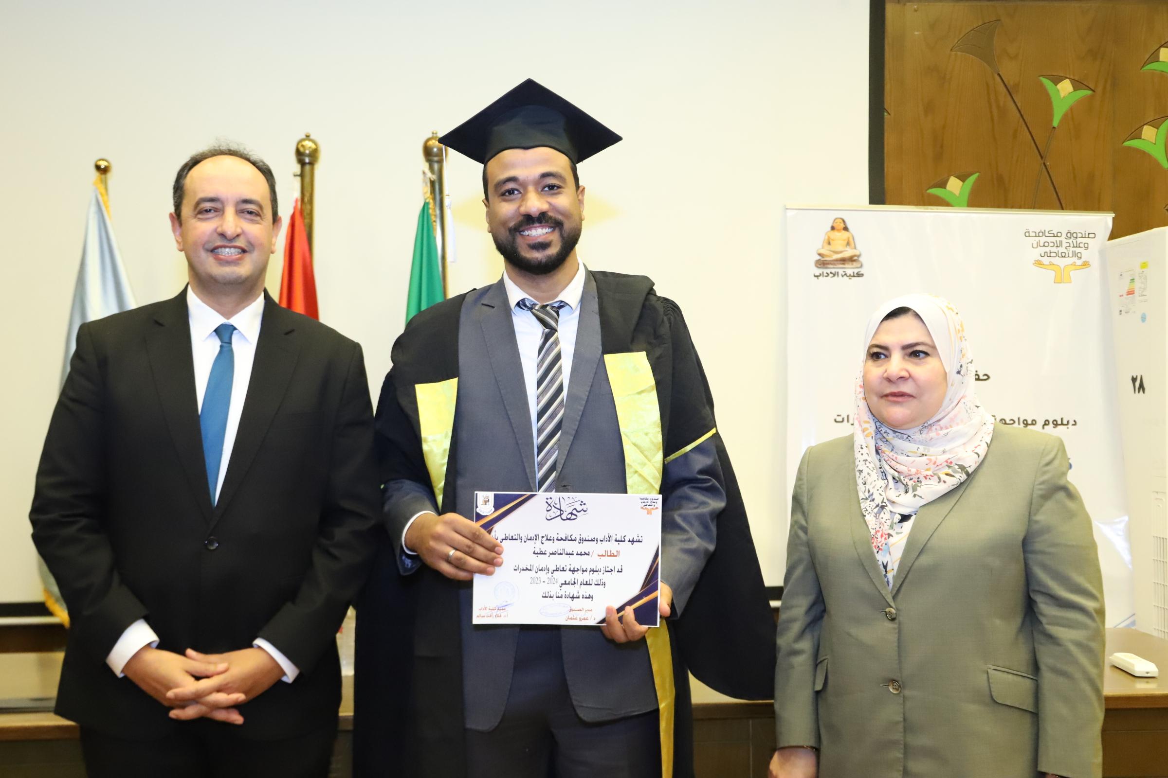 خلال حفل تخريج  100 طالب وطالبة من دبلوم خفض الطلب على المخدرات