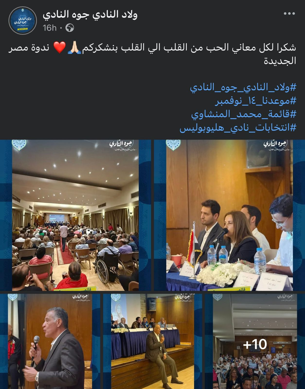 صفحة قائمة المنشاوى