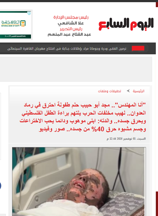 جانب من الخبر