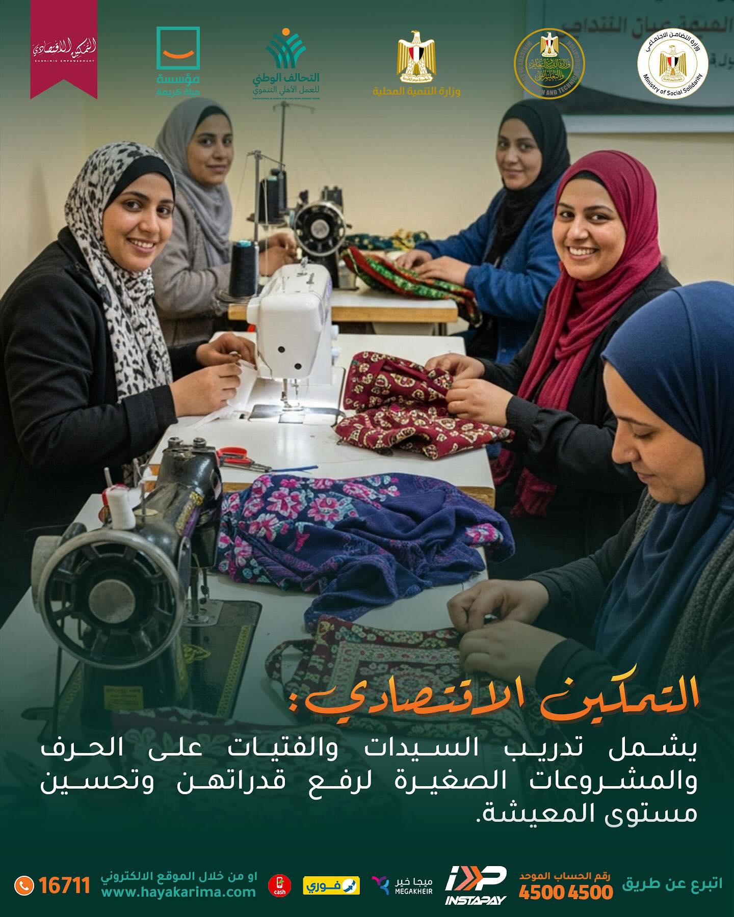 مراكز تنمية الأسرة (4)