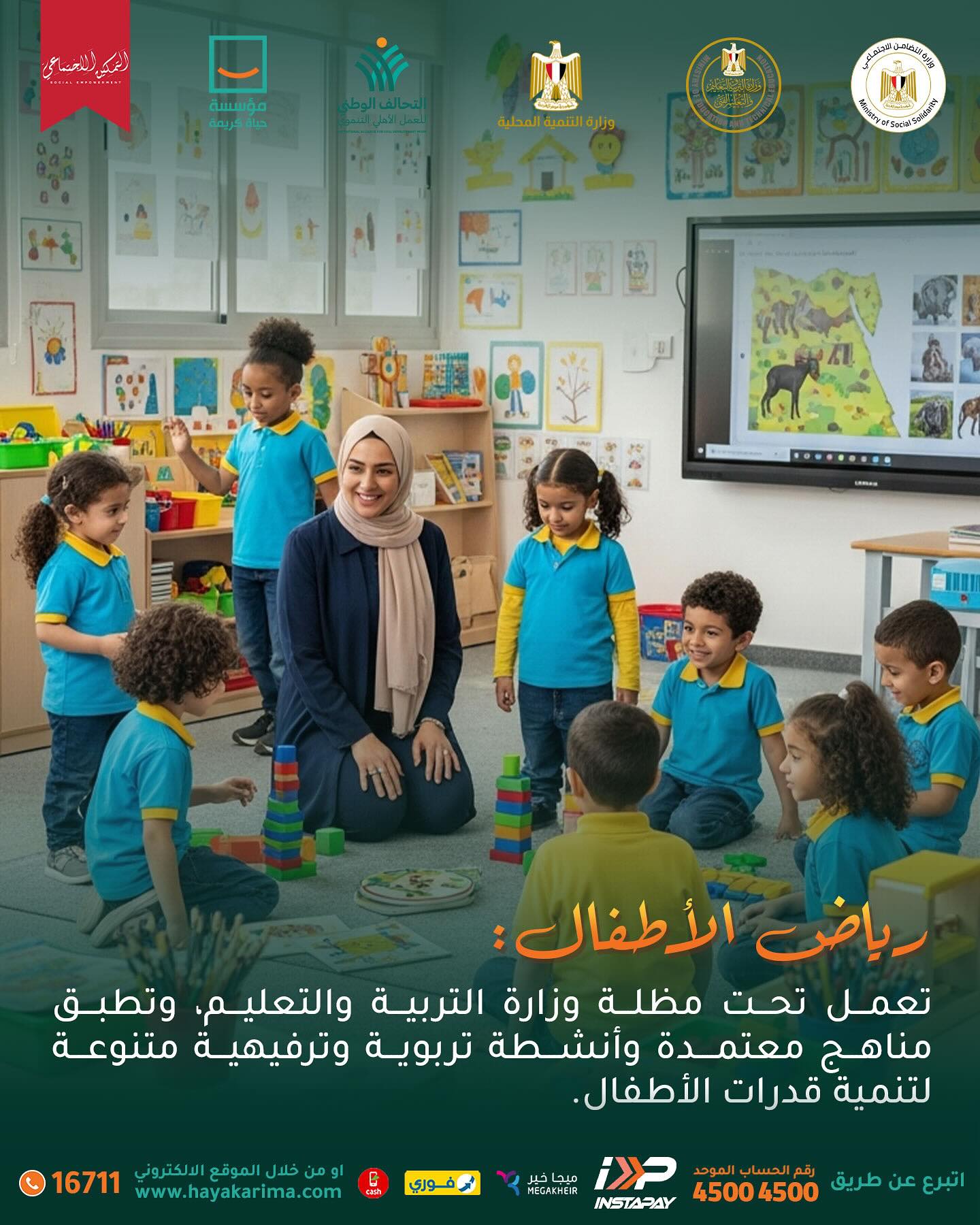 مراكز تنمية الأسرة (1)