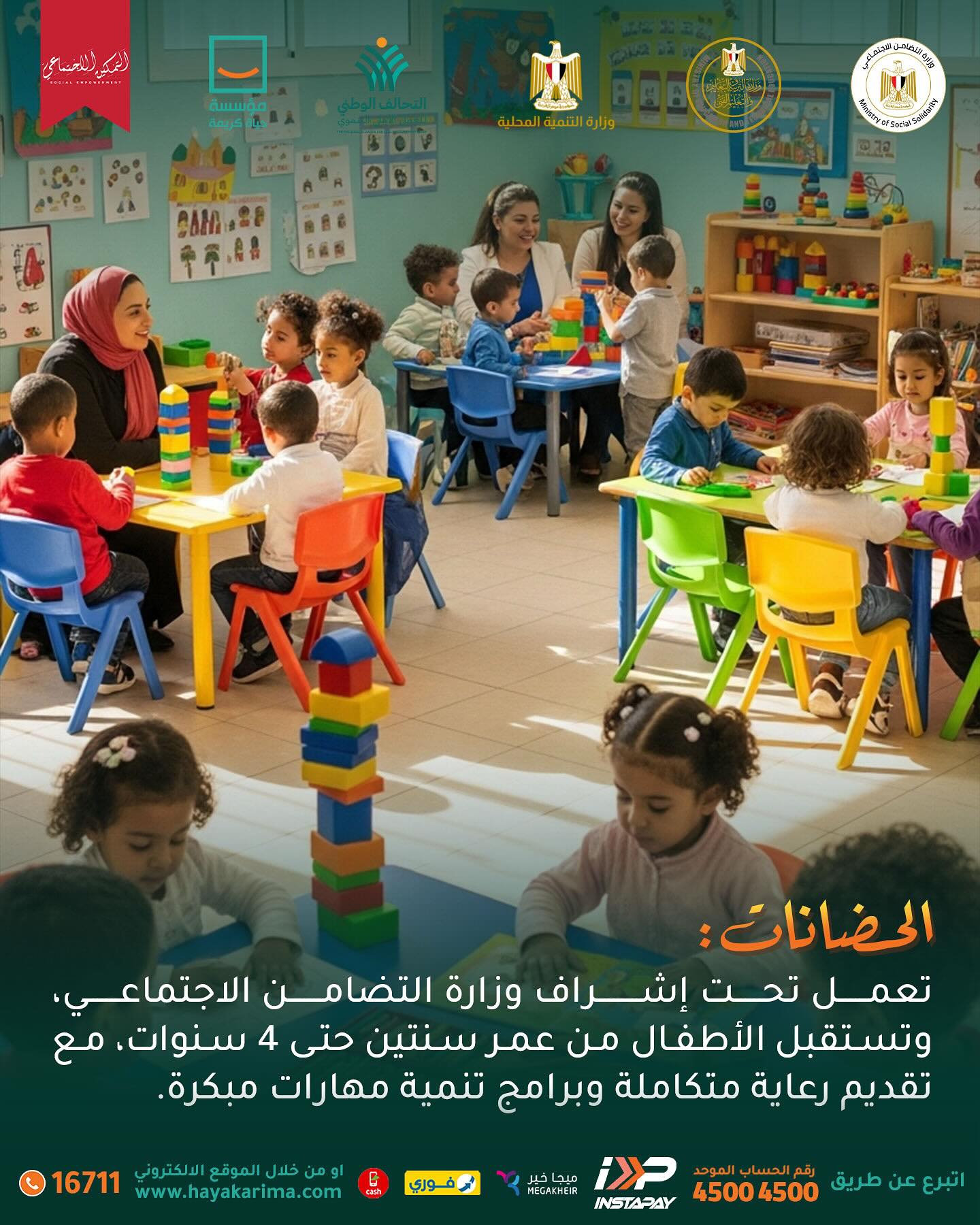 مراكز تنمية الأسرة (5)