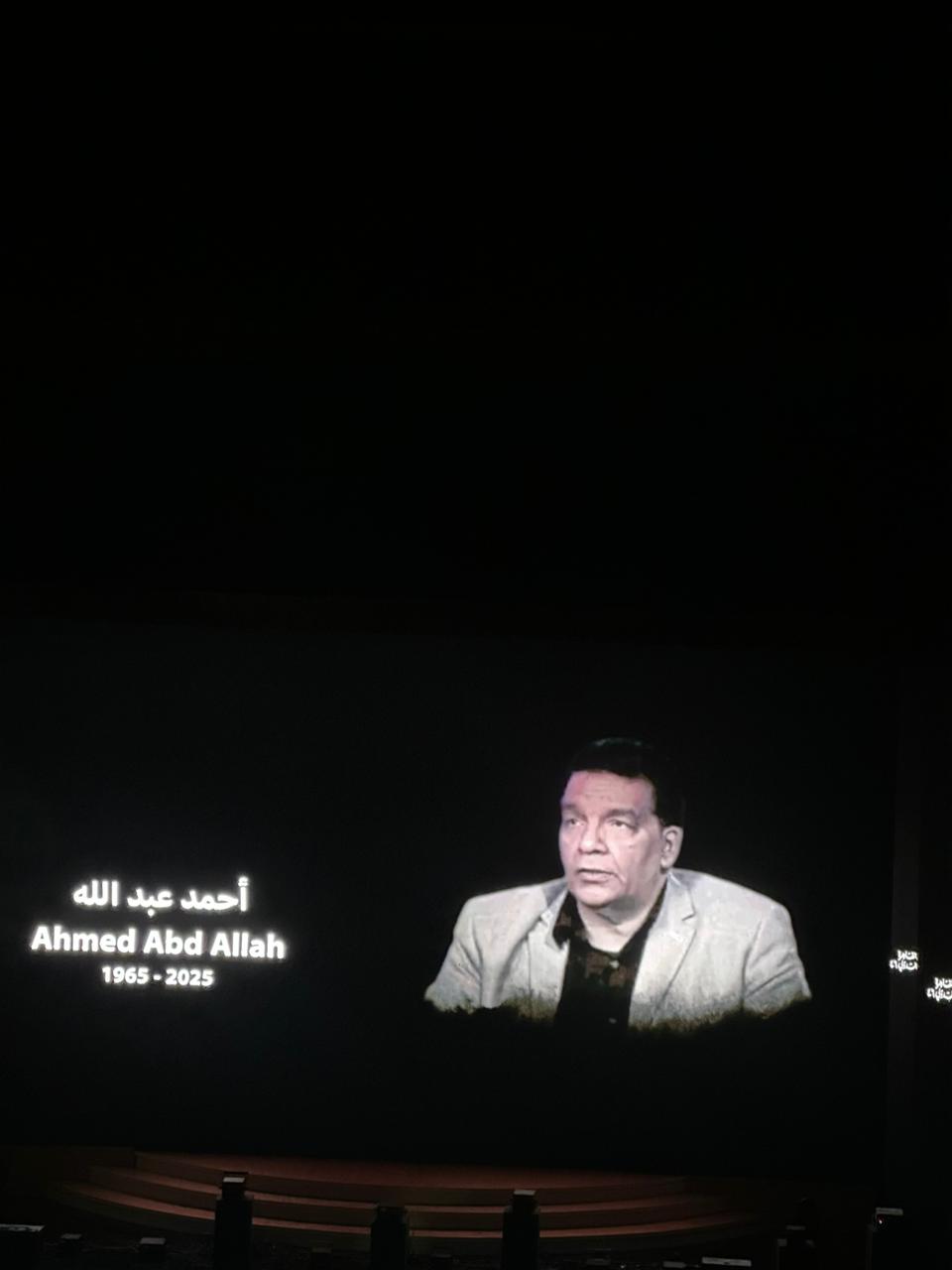 الاحتفاء بالفنانين وصناع السينما الراحلين في 2025 بافتتاح مهرجان القاهرة السينمائي (1)