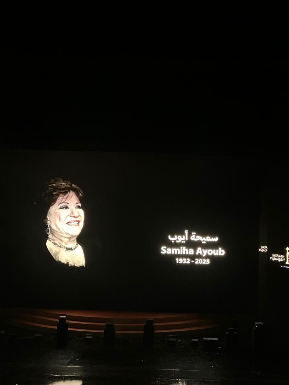 الاحتفاء بالفنانين وصناع السينما الراحلين في 2025 بافتتاح مهرجان القاهرة السينمائي (4)