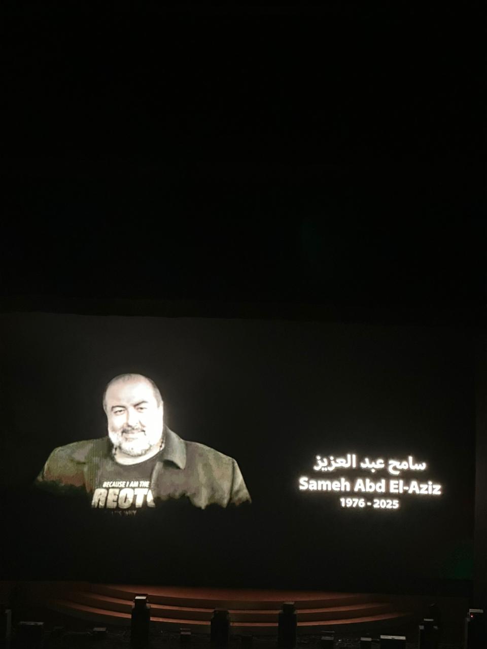 الاحتفاء بالفنانين وصناع السينما الراحلين في 2025 بافتتاح مهرجان القاهرة السينمائي (3)