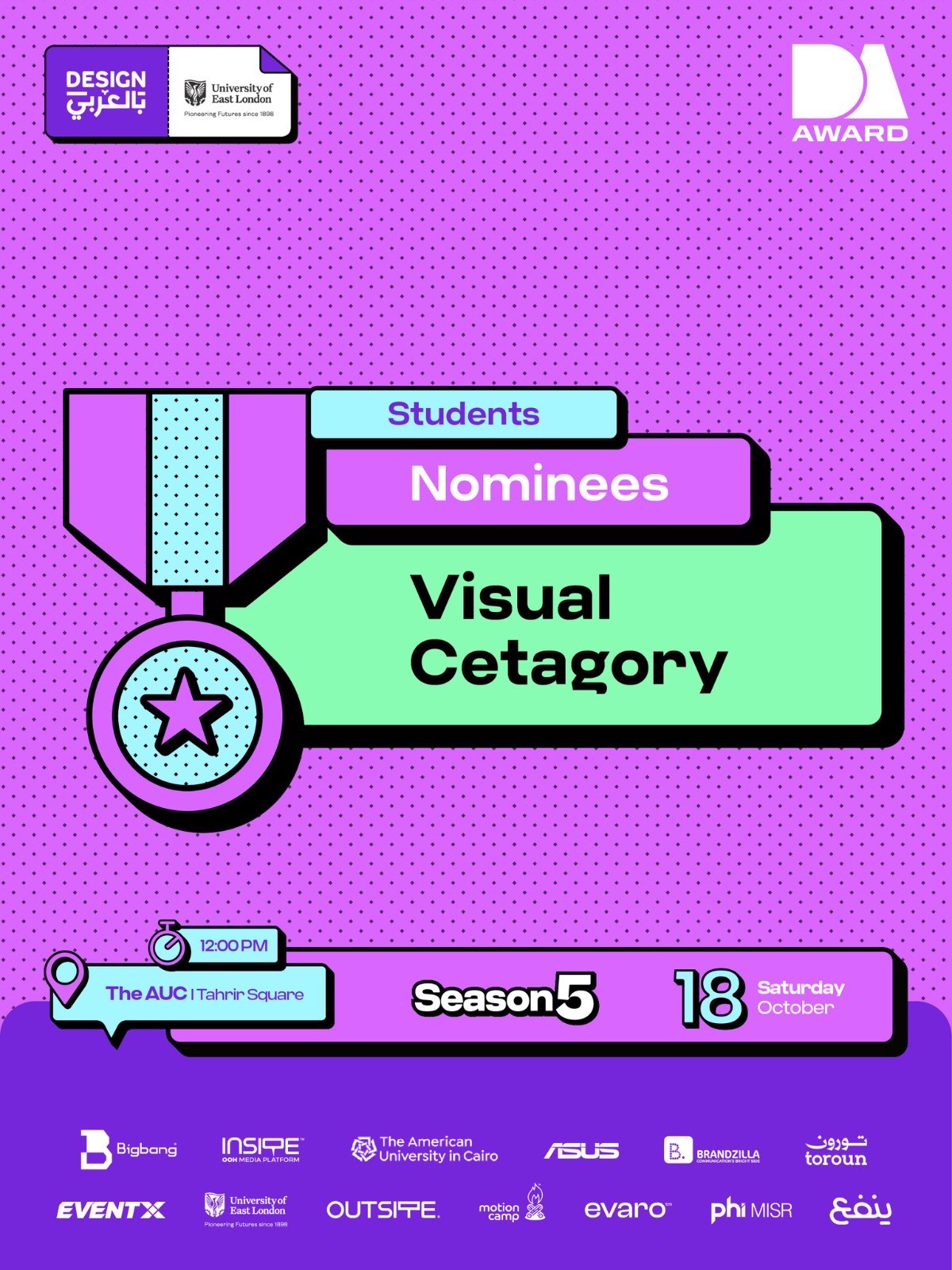 مسابقة Graphic Design