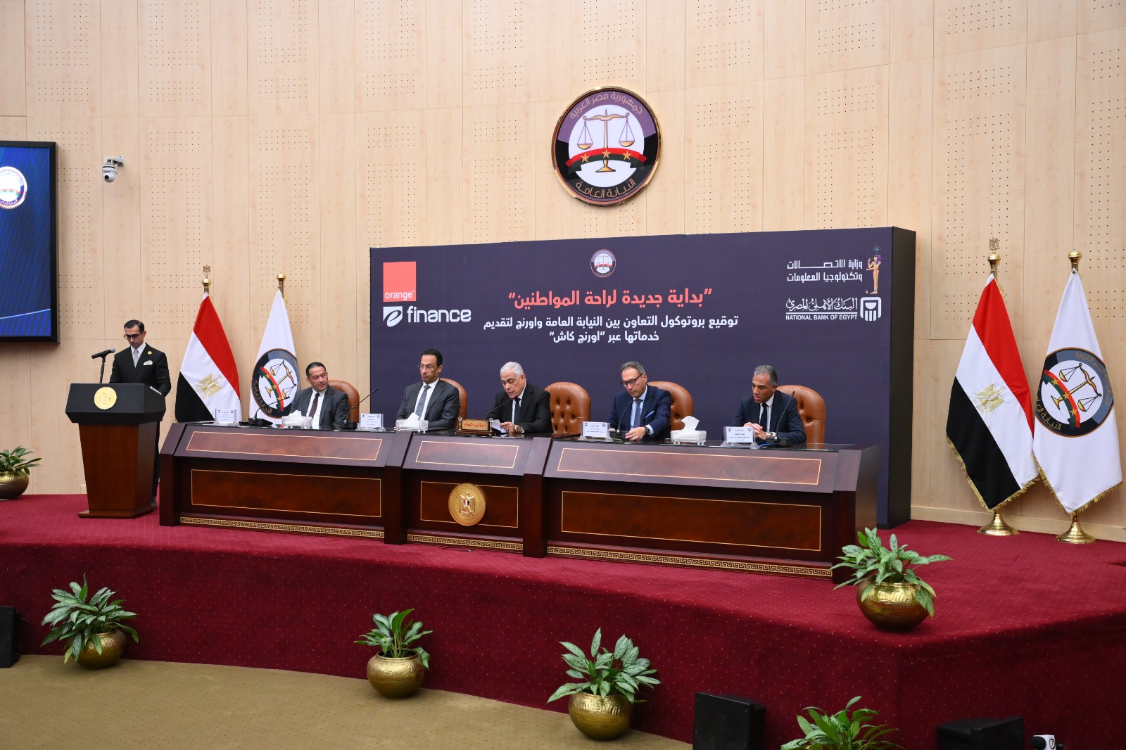 النيابة العامة تطلق المرحلة الأولى من خدماتها الرقمية