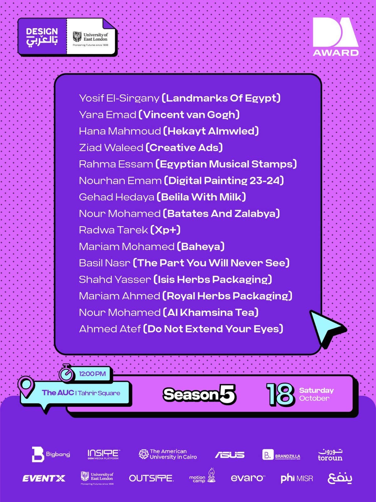 مسابقة Graphic Design بالعربي