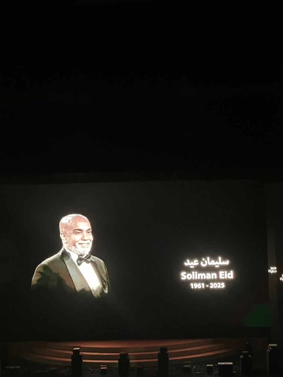 الاحتفاء بالفنانين وصناع السينما الراحلين في 2025 بافتتاح مهرجان القاهرة السينمائي (5)