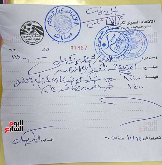 شكوى اللاعبين ضد غزل المحلة  (3)