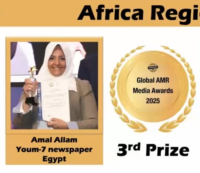 جائزة مقاومة مضادات الميكروبات 