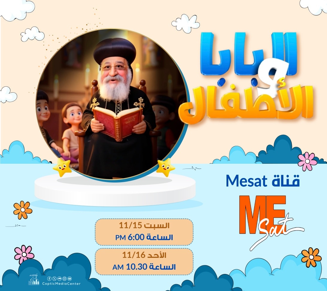 قناة مى سات