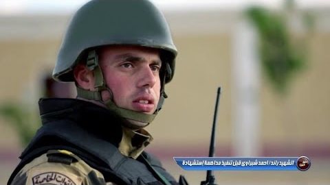 الشهيد الرائد أحمد عمر الشبراوى