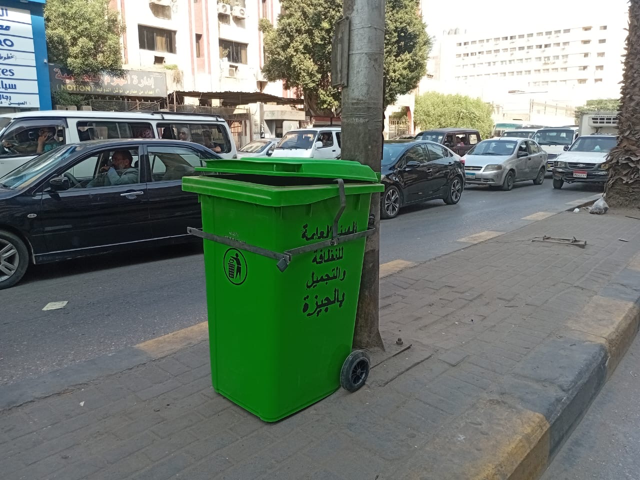 الهيئة العامة لنظافة وتجميل الجيزة الهيئة العامة لنظافة وتجميل الجيزة