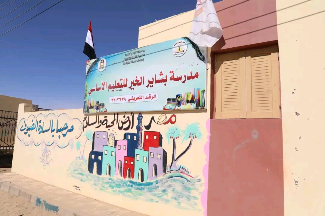 قرى الجذب السكاني بالوادى الجديد أكبر مشروع لتوطين الشباب بإجمالى 100 ألف شخص (4)