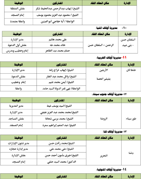 11202513102754175-14-نوفمبر-3