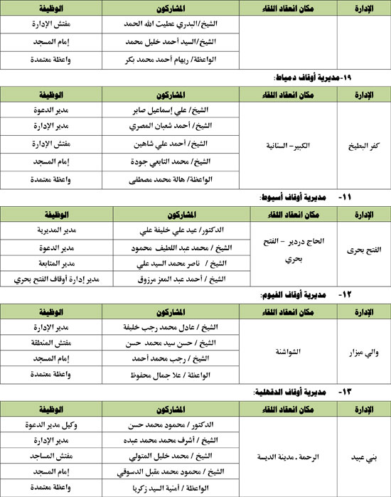11202513102754175-14-نوفمبر-5