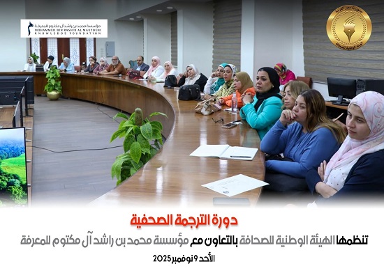 الدورة التدريبية (2)