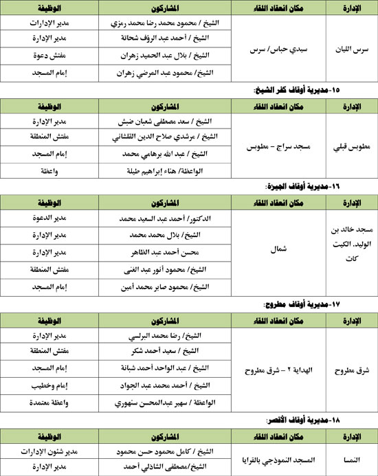 11202513102754175-14-نوفمبر-4