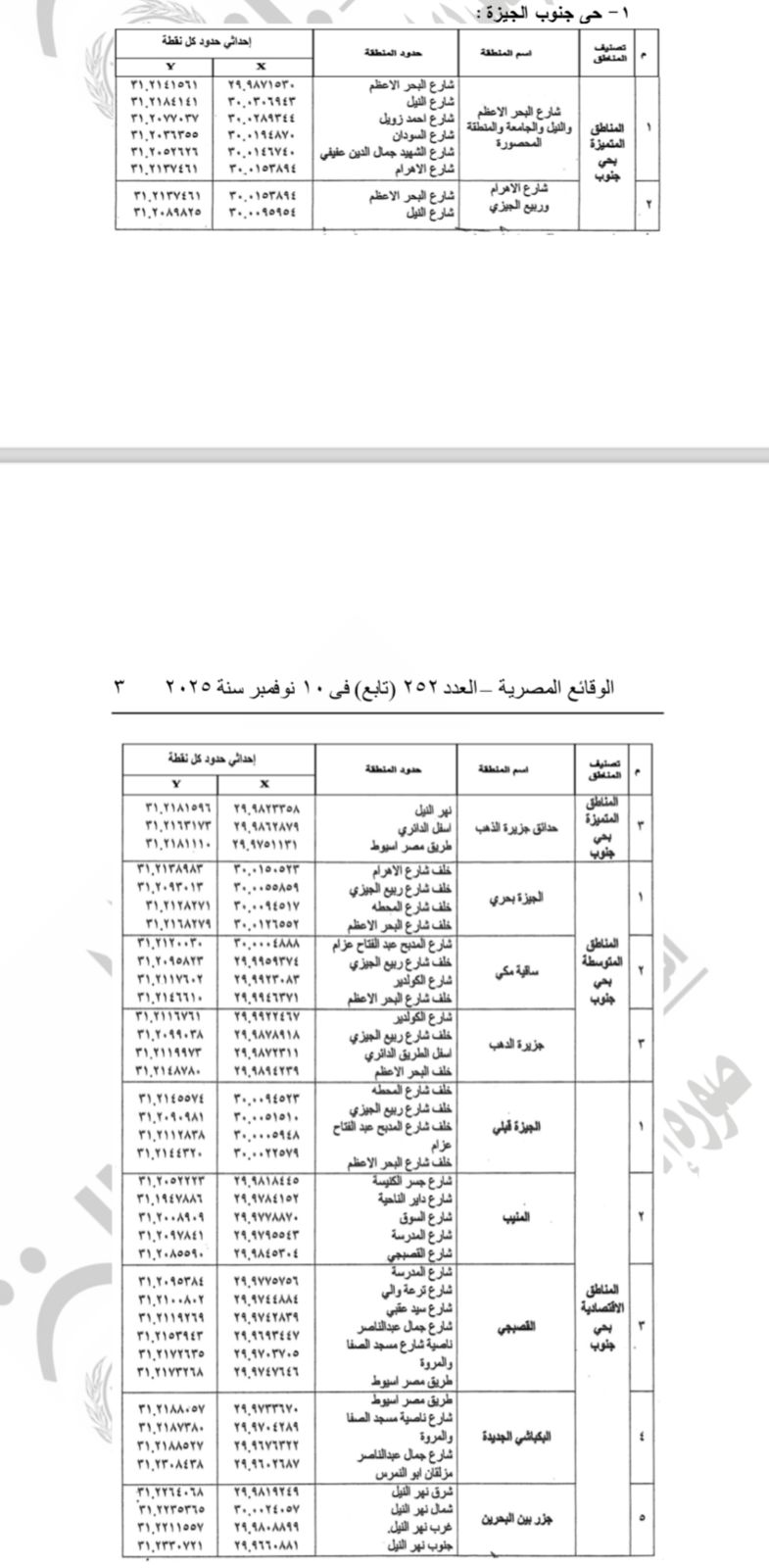 3fbef135-3260-4e6d-abc6-a4290b2d2d48 (1)