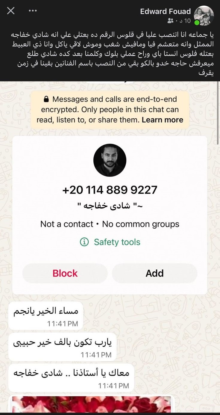 ادوار يحذر من عمليات النصب ادوار يحذر من عمليات النصب