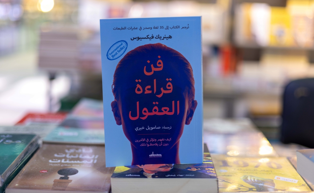 فن قراءة العقول