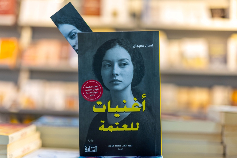 أغنيات للعتمة