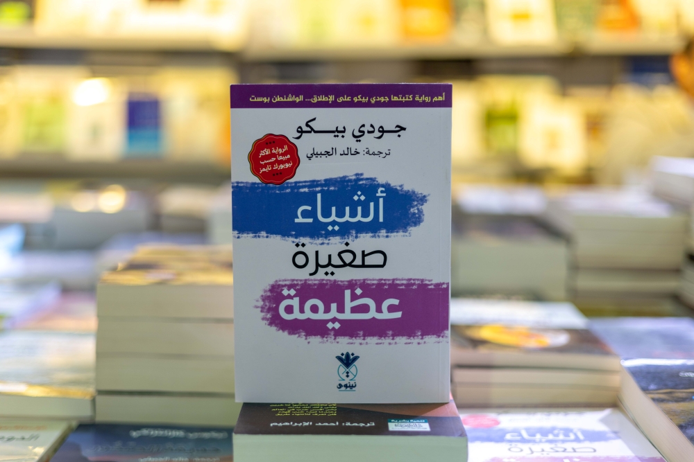 أشياء صغيرة عظيمة