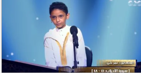 الطفل عمر على 