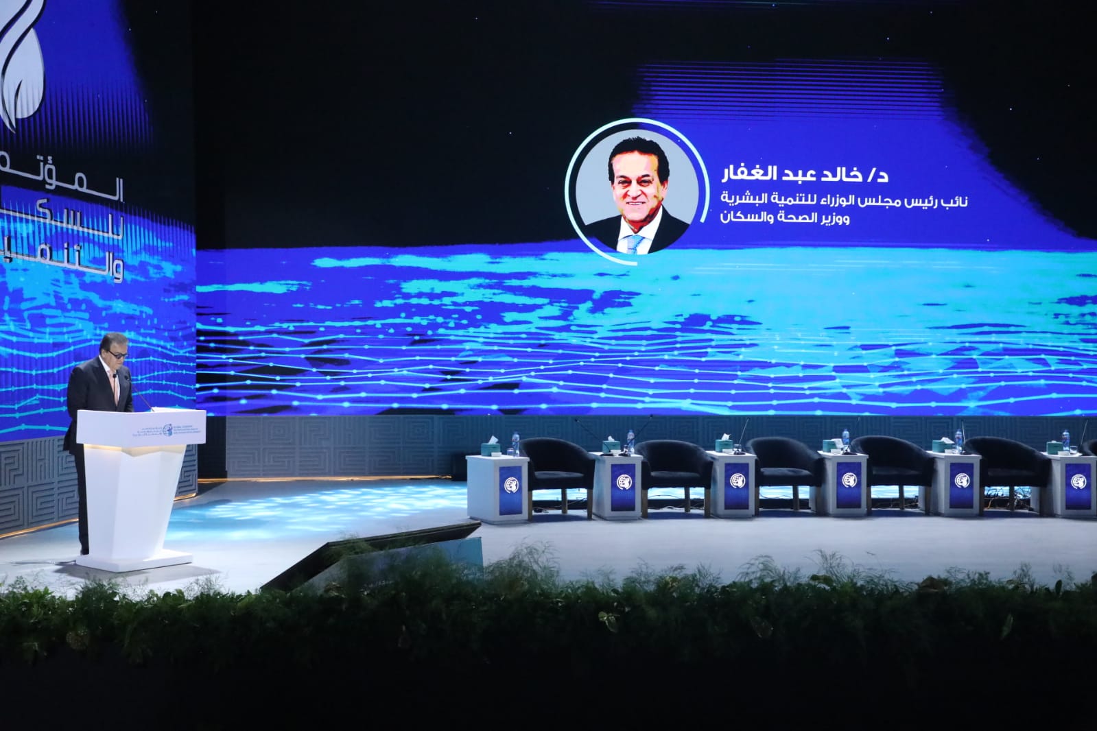 مؤتمر الصحة (1)