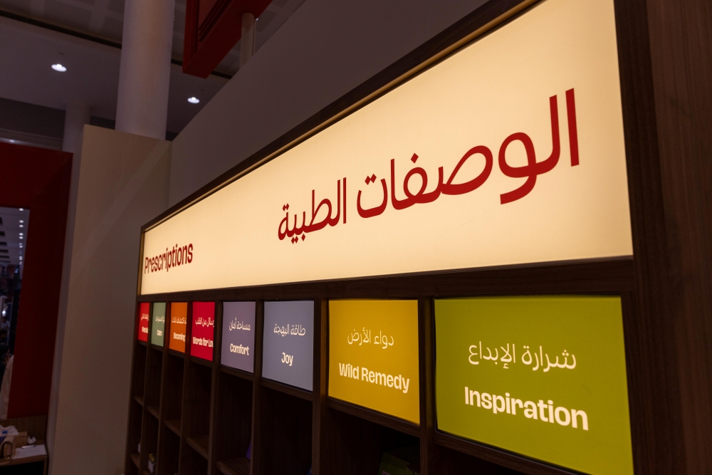 الوصفات الطبية بالأبيات الشعرية