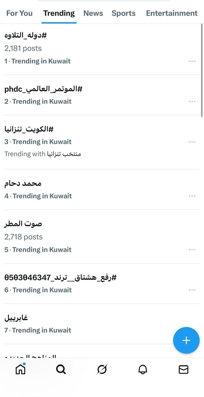 ترند دولة التلاوة  (4)