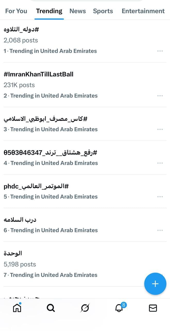 ترند دولة التلاوة  (1)