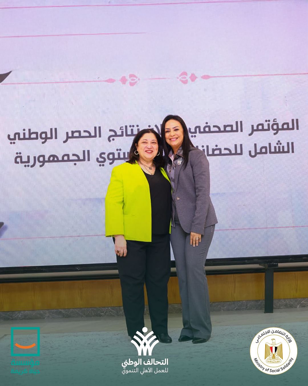 تكريم  مؤسسة حياة كريمة على مشاركتها فى الحصر الوطنى الشامر حصر لحضانات الأطفال (1)