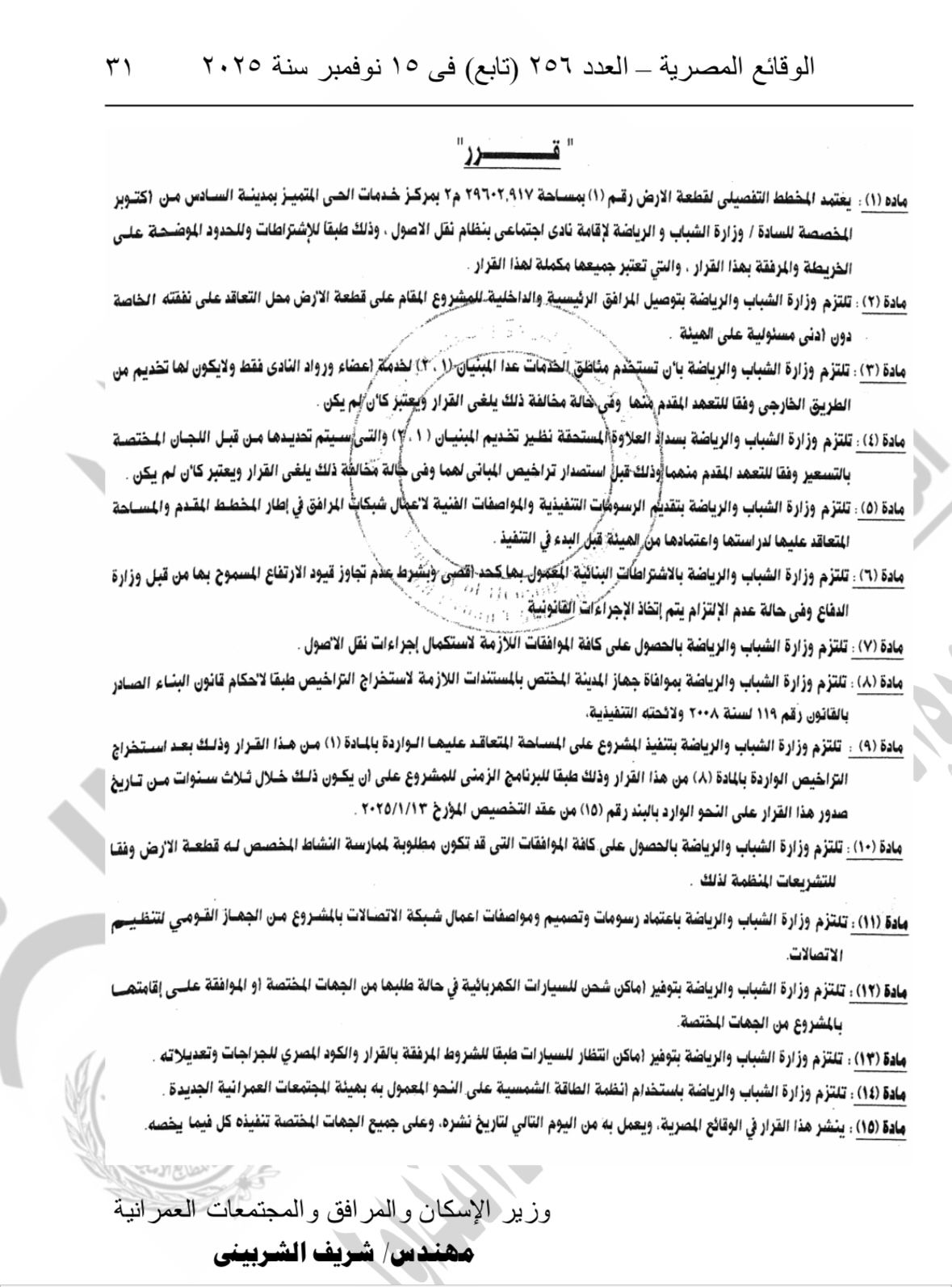 WhatsApp Image 2025-11-16 at 9.54.24 AM