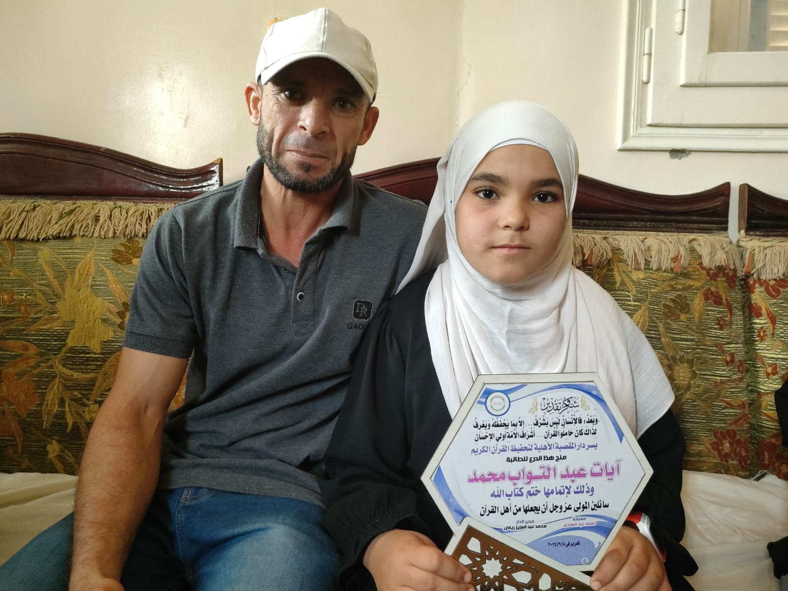 أيات ووالدها