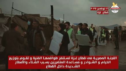 اللجنة المصرية تستنفر طواقمها الفنية في غزة