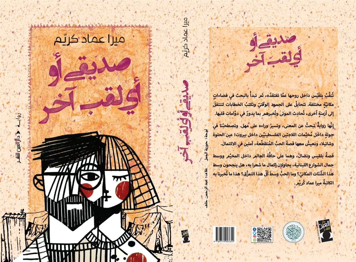 صديقي أو أي لقب أخر صديقي أو أي لقب أخر