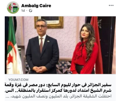 صفحة السفارة على فيسبوك