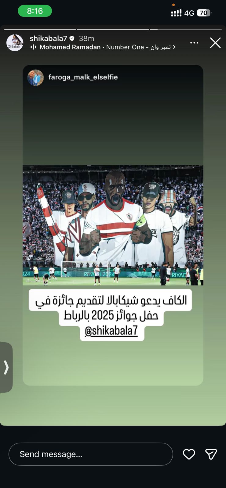 شيكابالا