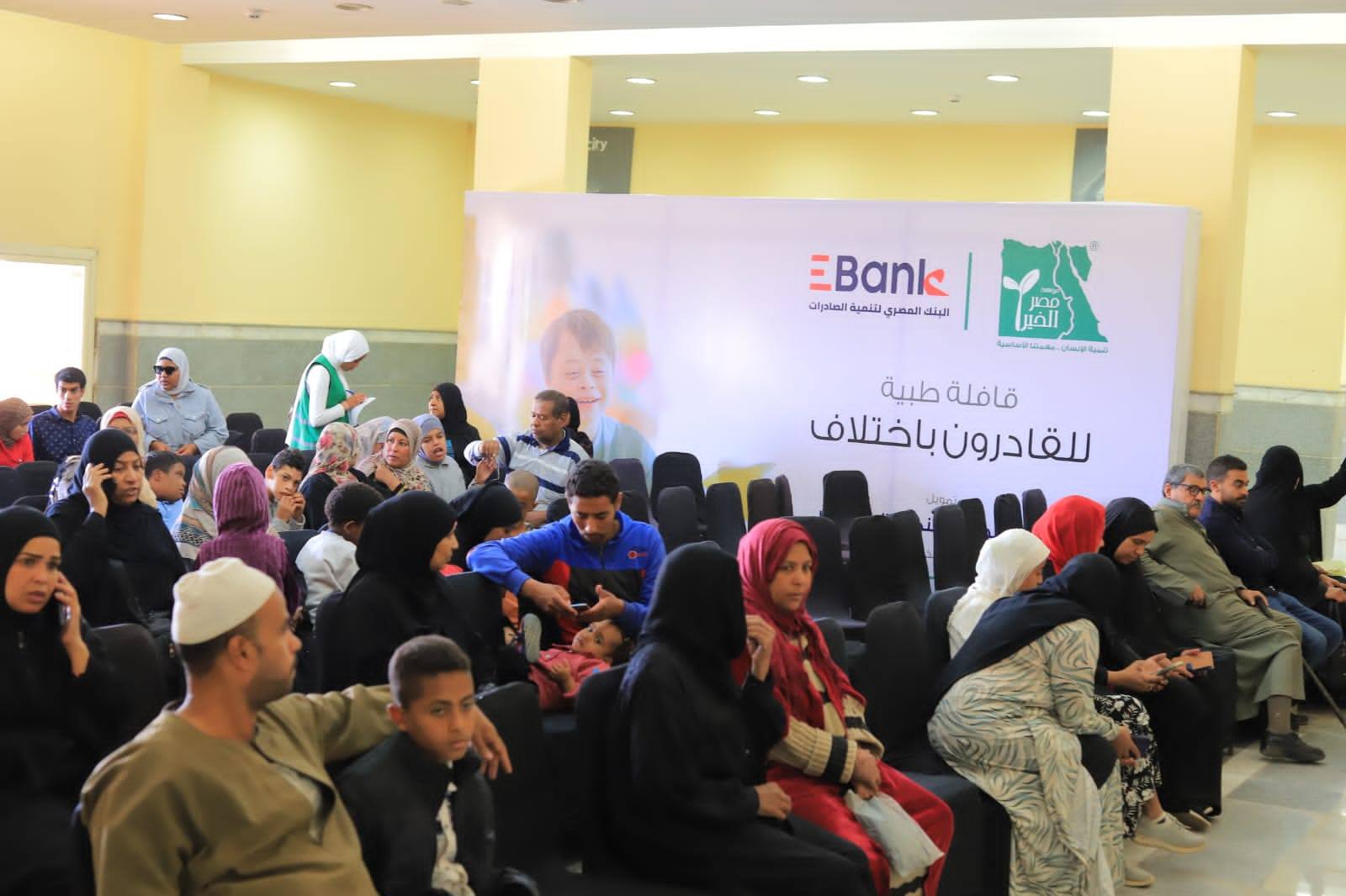 تضامن الأقصر تعقد فعاليات القافلة الطبية الكبرى لذوي الهمم