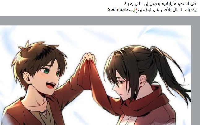 الشال الأحمر