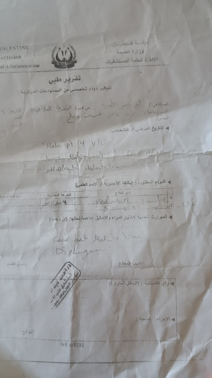 قرير طبي ليزن مصلح قرير طبي ليزن مصلح